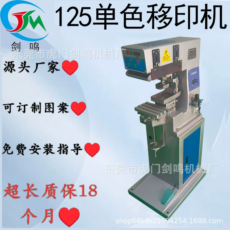 Одноцветная машина для тампонной печати, электронная машина для печати на пластике, портативная полуавтоматическая машина для маркировки логотипов и этикеток.