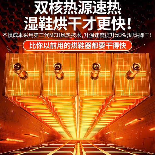 nesugar Small Nest Sugar 2024 New Shoe Dryer Shoe Dryer Shoe Dryer Shoe Deodorization Sterilization Shoe Dryer