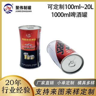 马口铁罐厂家1L铁罐圆形马口铁食品级大米罐山东食用油食品级包装