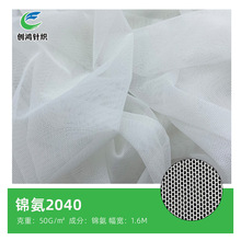锦氨2040弹力网 弹力砖块网 超柔软亲肤睡衣家居服 四面弹网布