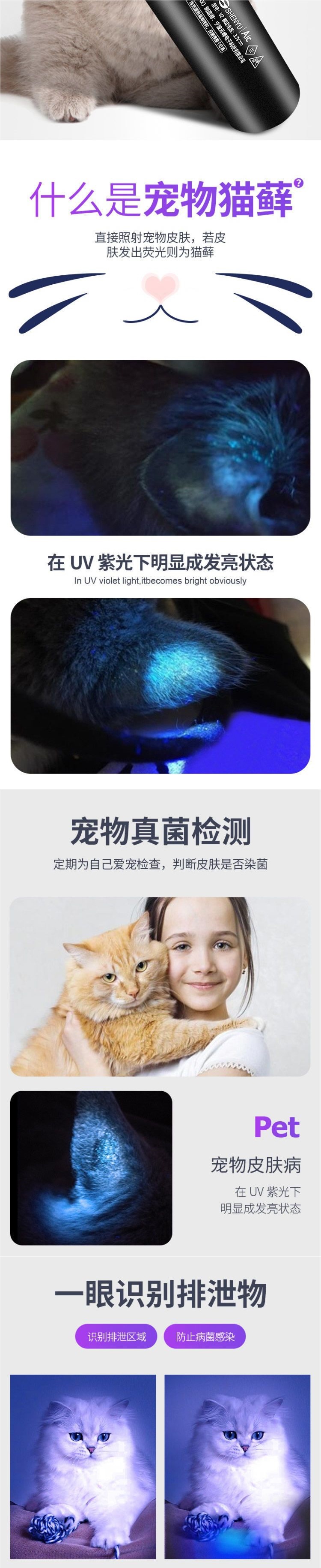 365 Uv Light Rechargeable Cat's Eye Lamp for Jade Detection, Tobacco and Alcohol Anti-Counterfeiting Identification, Wood's Uv Flashlight