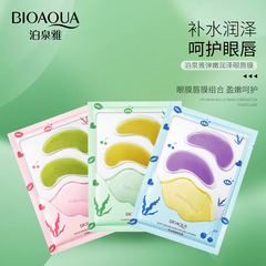 Boquan Ya elastic and moisturizing eye and lip mask, moisturizing, moisturizing, rejuvenating and improving the eyes, lip mask, eye mask and skin care products wholesale