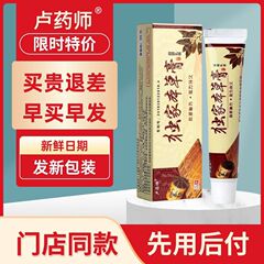 盧薬師の汚職家の本草膏メーカーの直売品質保証の代理量が大きいので、価格を抑えません。