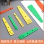 穿带穿绳彩色塑料工具