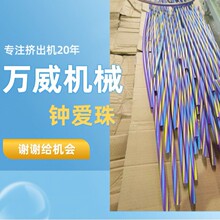 PVC三色挤出机 旋转错位牵引机 PVC双色呼啦圈管生产线
