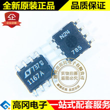 LT1167ACS8 SOP-8 1167A  LT1167A LINEAR ���� �Ǳ��Ŵ���оƬ