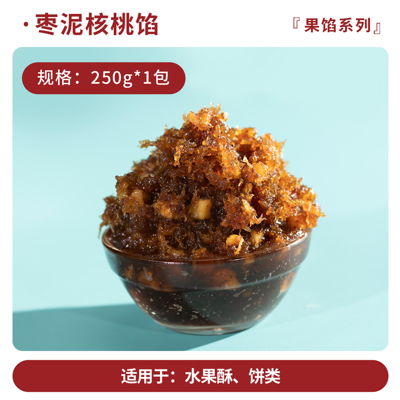 Qiyuexiang 月餅フィリング フルーツフィリング マスクメロン 冬の塩漬け卵黄 ミートフロフィリング 小豆餡 黒ごま 業務用|undefined