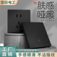 国际电工86型单控双控开关按钮暗装家用黑色一开多控灯插座面板