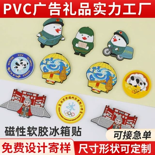 定制可爱立体pvc冰箱贴批发 创意卡通磁性软胶冰箱贴diy 3d冰箱贴