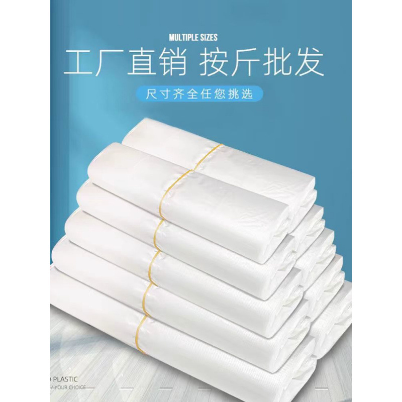 加厚白色塑料袋胶袋背心袋手提袋全新透明塑料袋打包袋外卖袋批发