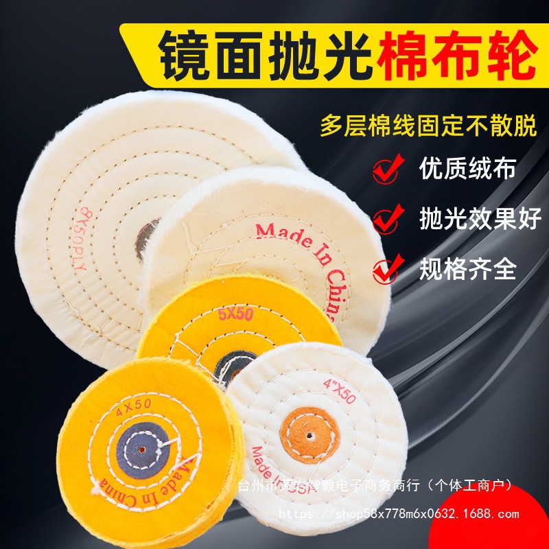 抛光布轮镜面金属不锈钢亚克力首饰玉石棉布轮台磨机砂轮机绒布