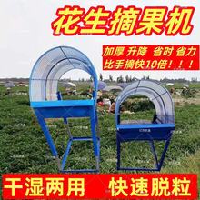 花生摘果机新款摘花生神器手动家用多功能小型脱粒机可升高摔果机