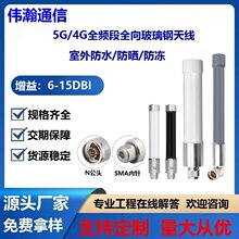 SMA���^4G5G��ˮ������쾀433M/315Mȫ�������վAP�W�P�����쾀