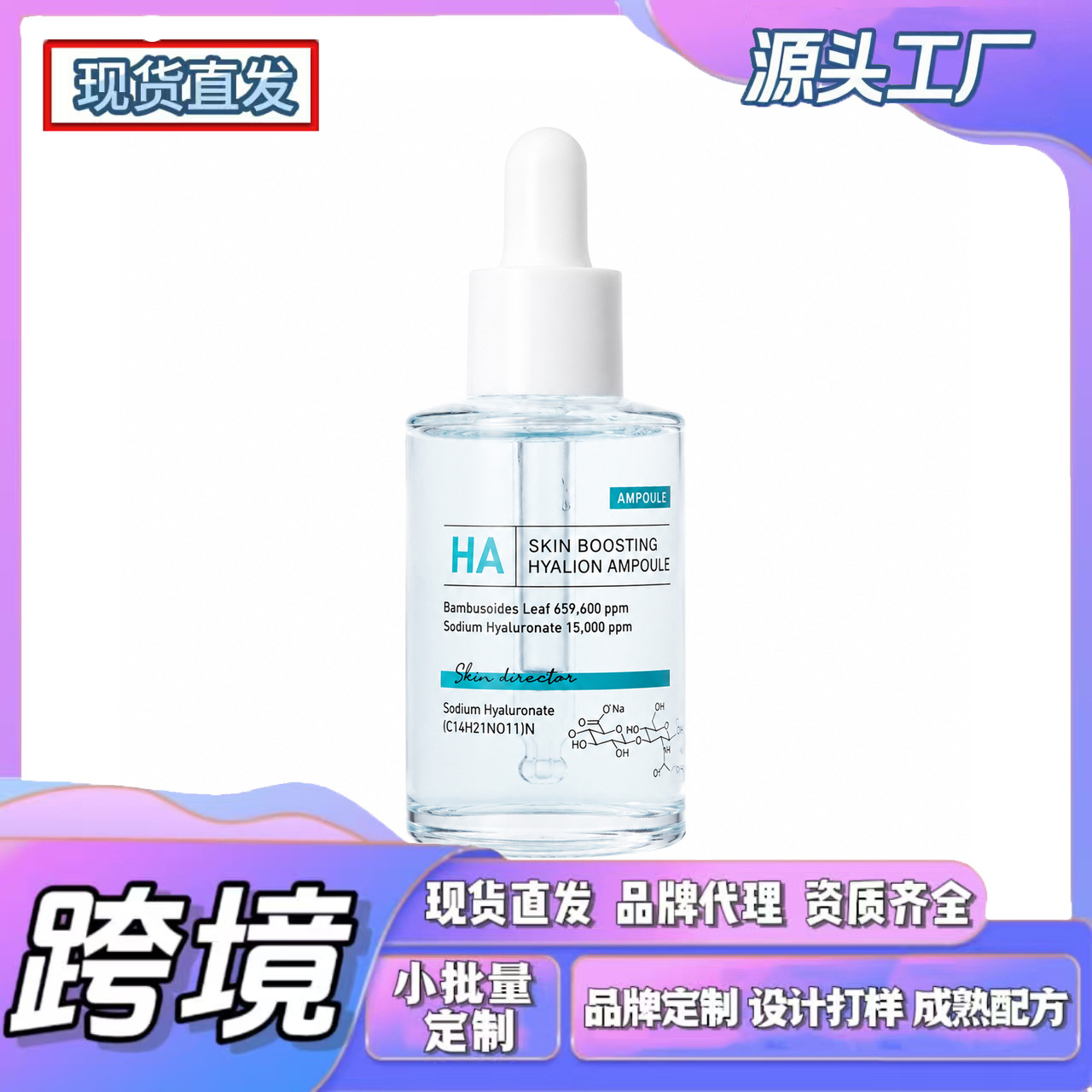 Cross-Border Tk In-Stock Products, New Trends on Amz: Hyaluronic Acid Moisturizing Essence, Smooth and Comfortable to the Touch