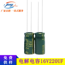 YTF���l���� 220UF/16V 6*12mm �Դ܇�d�������늽���ݏS��