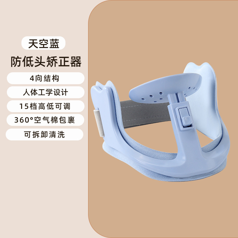 新款防低头矫正器儿童脖子抬高器颈托脖子前倾防颈椎坐姿纠正视力|undefined