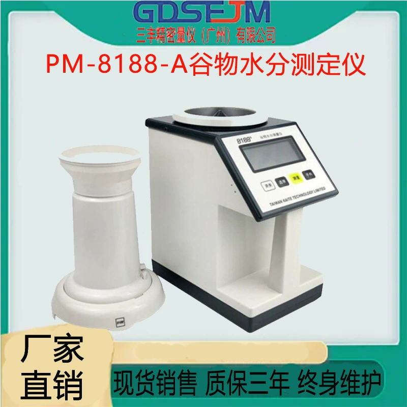 Япония Kate PM-8188-A измеритель влажности зерна тестер влажности зерна тестер влажности кукурузы