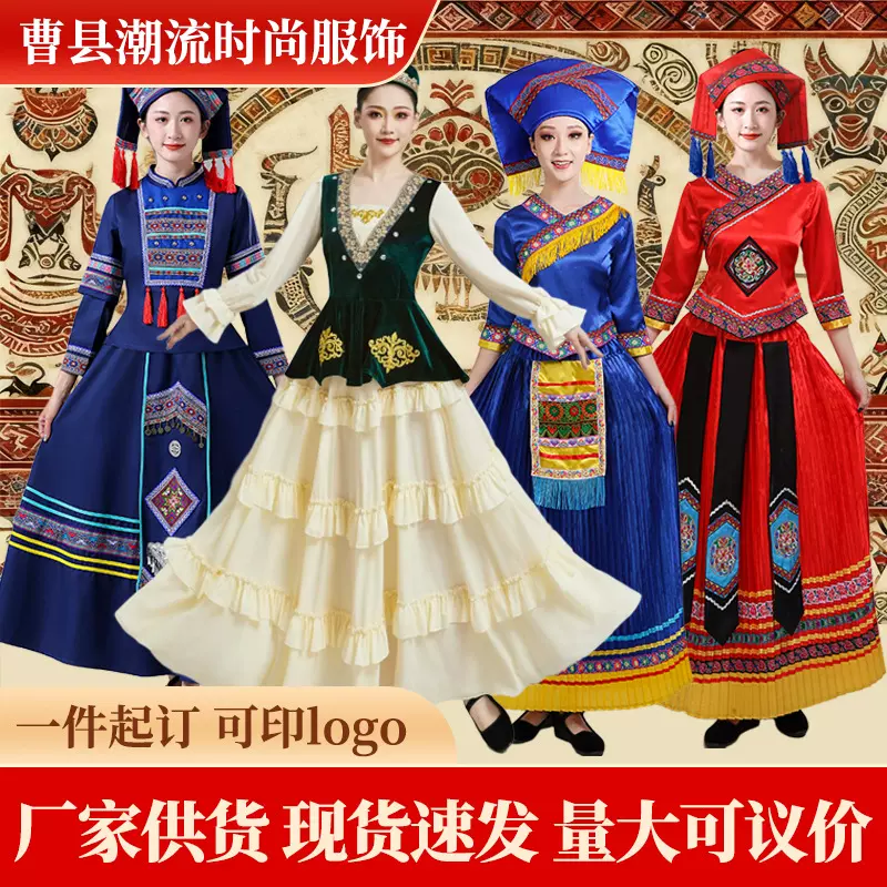 成人民族舞蹈服饰 少数民族服装白族朝鲜族壮族土家族演出服饰