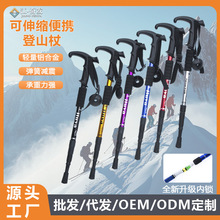 登山杖专业户外爬山徒步儿童折叠伸缩铝合金超轻手拐护腰护膝助力