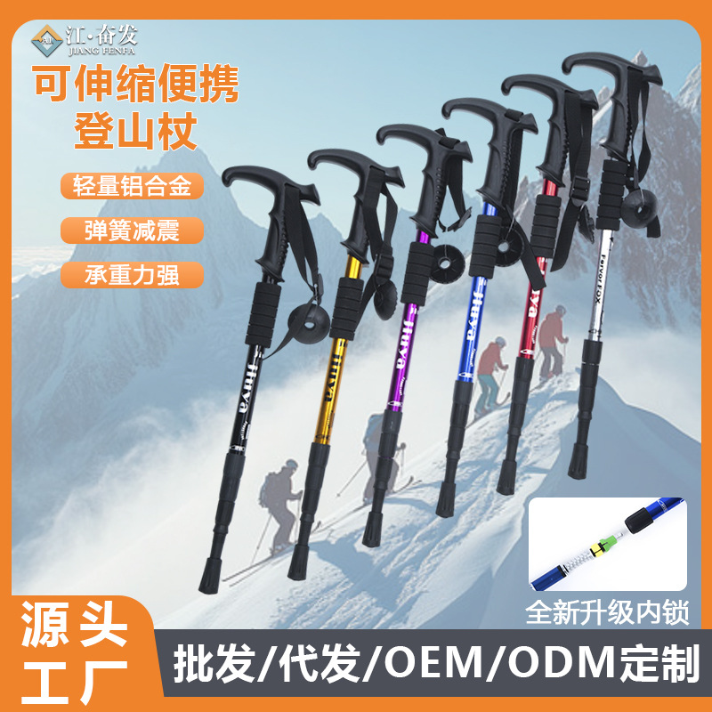 登山杖专业户外爬山徒步儿童折叠伸缩铝合金超轻手拐护腰护膝助力