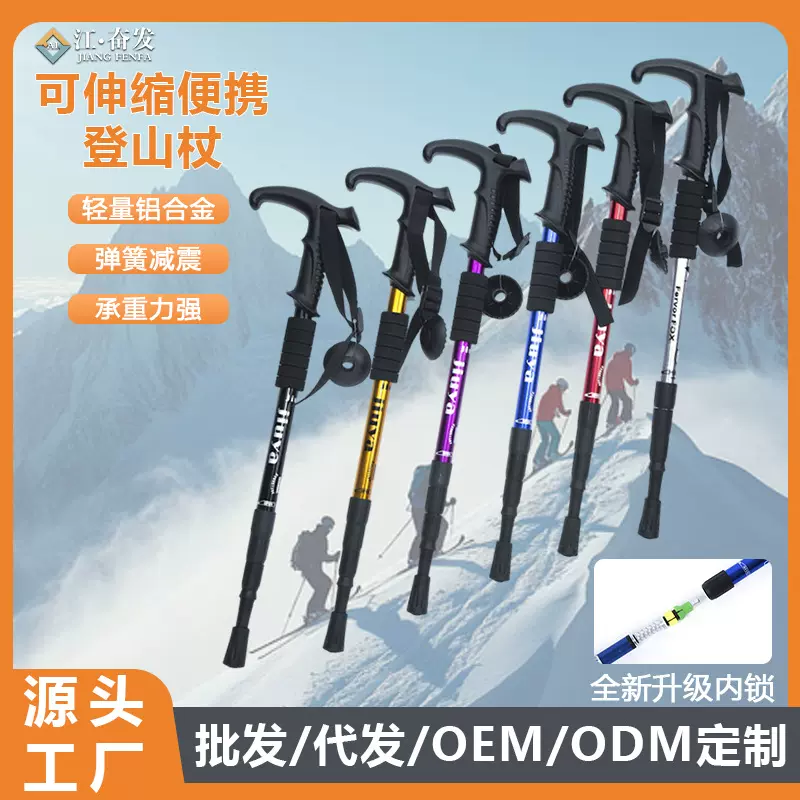 登山杖专业户外爬山徒步儿童折叠伸缩铝合金超轻手拐护腰护膝助力