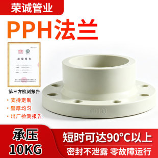 pph���m�����i�����|�h�͸ߜػ����ܵ�PN10pph�������m���^�S���]