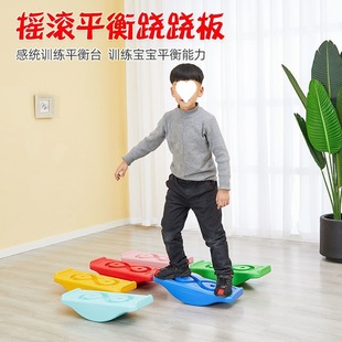 Balance Board Sensory Training Equipment Rock Seesaw Seesaw Children's Home Balance Table Vestibular Training Wholesale