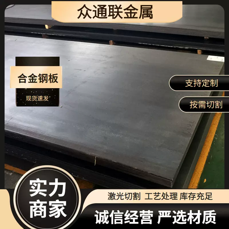 舞钢WDB780低焊接性裂纹敏感性钢板 低合金高强度结构钢板