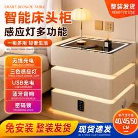 智能床头柜 卧室轻奢现代简约感应灯多功能无线充电蓝牙床头柜