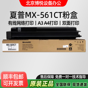 �m������MX-561CT̼�ۺ� �m��M3608n 5658n 4608 5608 ������ī��