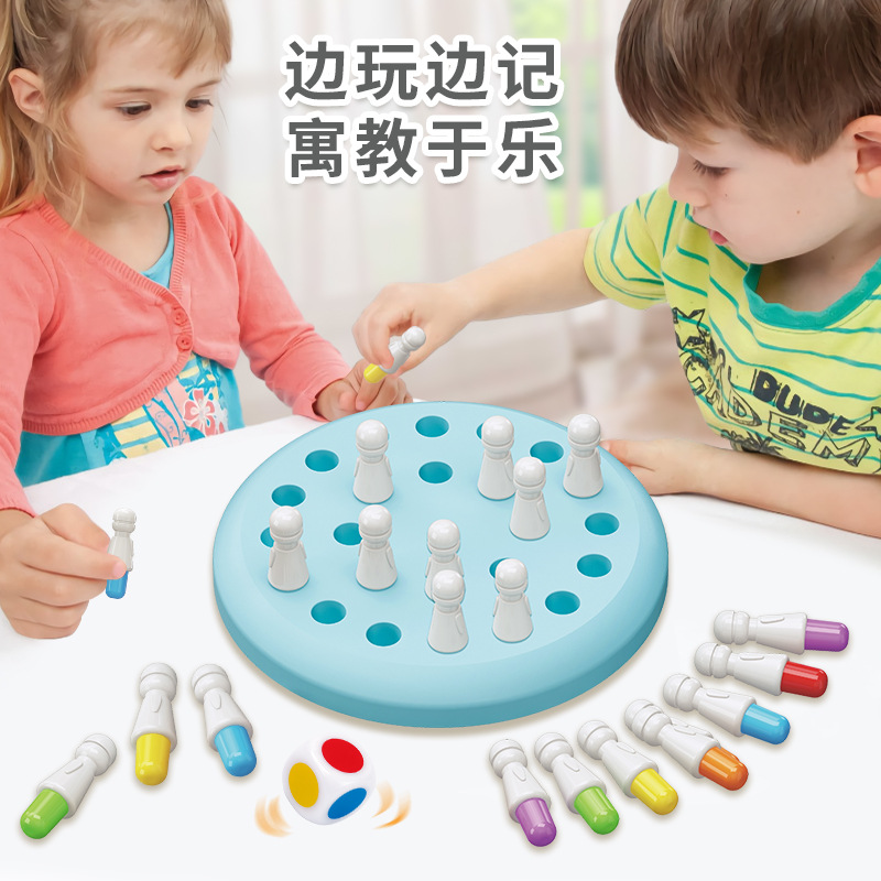 記憶力対決ボードゲーム 子供向け記憶力チェス 跨境親子ボードゲーム 教育機関ギフト 知育玩具