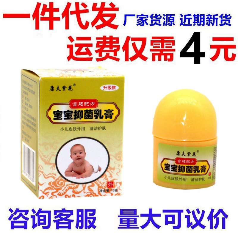 Lverkang baby cream palace skin cream Kangfu purple flower baby antibacterial cream infant anti-itching cream Lverkang baby cream palace skin cream Kangfu purple flower baby antibacterial cream infant anti-itching cream