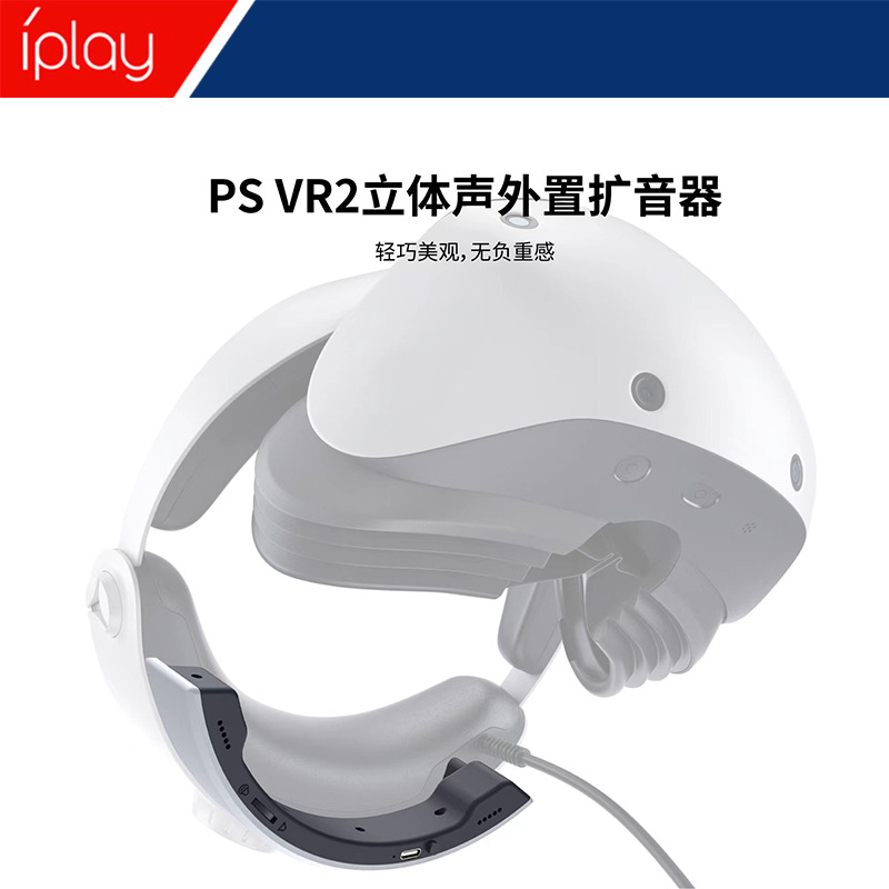 PSVR2 stereo external audiovisor PS VR2 helmet glasses portable mini…