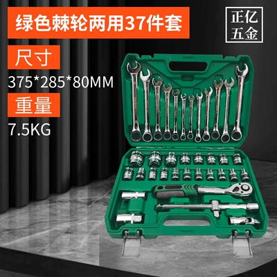 Installation, Car Repair and Maintenance | Mühərrik tənzimləmə alətləri - green-ratchet-dual-purpose-37-piece-set