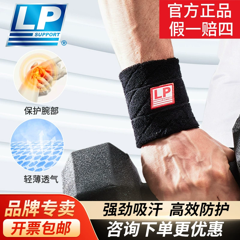 LP4001CK новый спортивный жаккардовый браслет для фитнеса, Мужская вывихнутая оболочка на запястье, сухожильная оболочка, летнее полотенце для пота, впитывающее пот