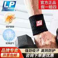 LP4001CK новый спортивный жаккардовый браслет для фитнеса, Мужская вывихнутая оболочка на запястье, сухожильная оболочка, летнее полотенце для пота, впитывающее пот