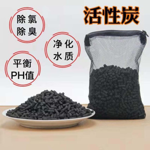 Fish Tank Activated Carbon Filter Material Fish Pond Water Purification Filter Material Mesh Bag Activated Carbon Aquarium Activated Carbon Bag Comes with Mesh Bag
