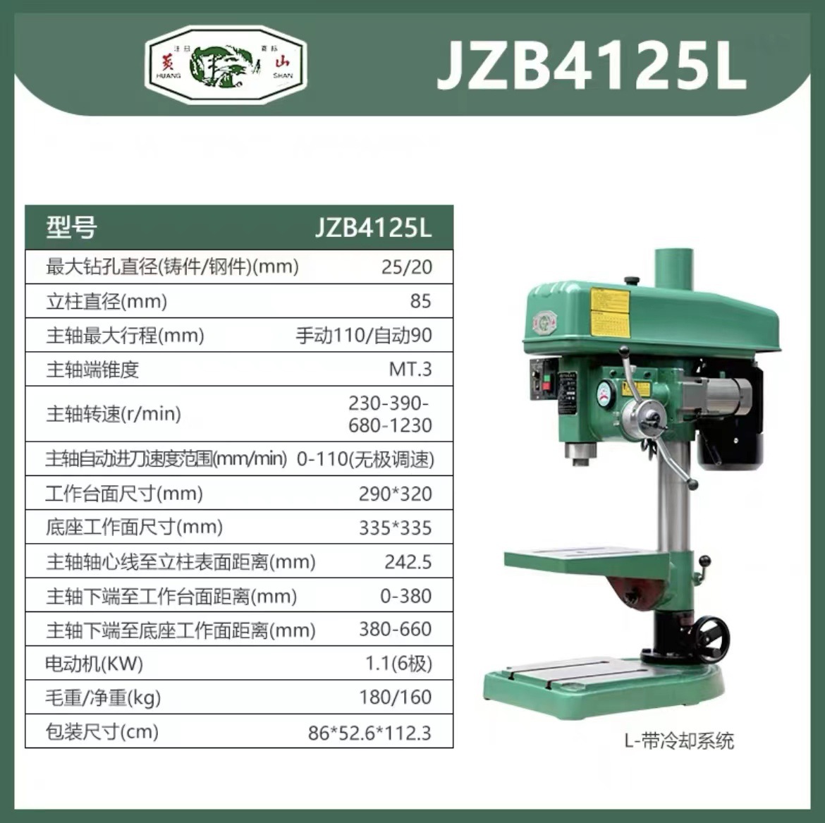 JZB4125L