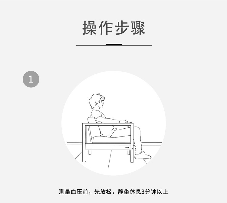 血压计新款（中文版）_17