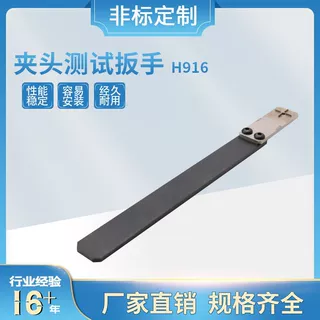 厂家加工定制PCB钻孔机 锣机 夹头测试扳手 H916