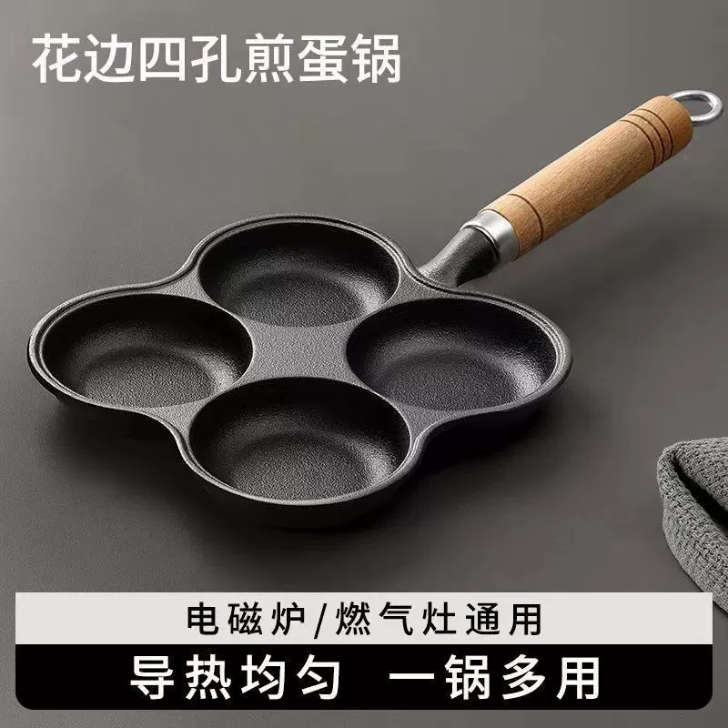 Cast Iron Four-Hole Egg Frying Pan, Deepened Dumpling Mold for Egg Cakes, Breakfast Egg Cooker