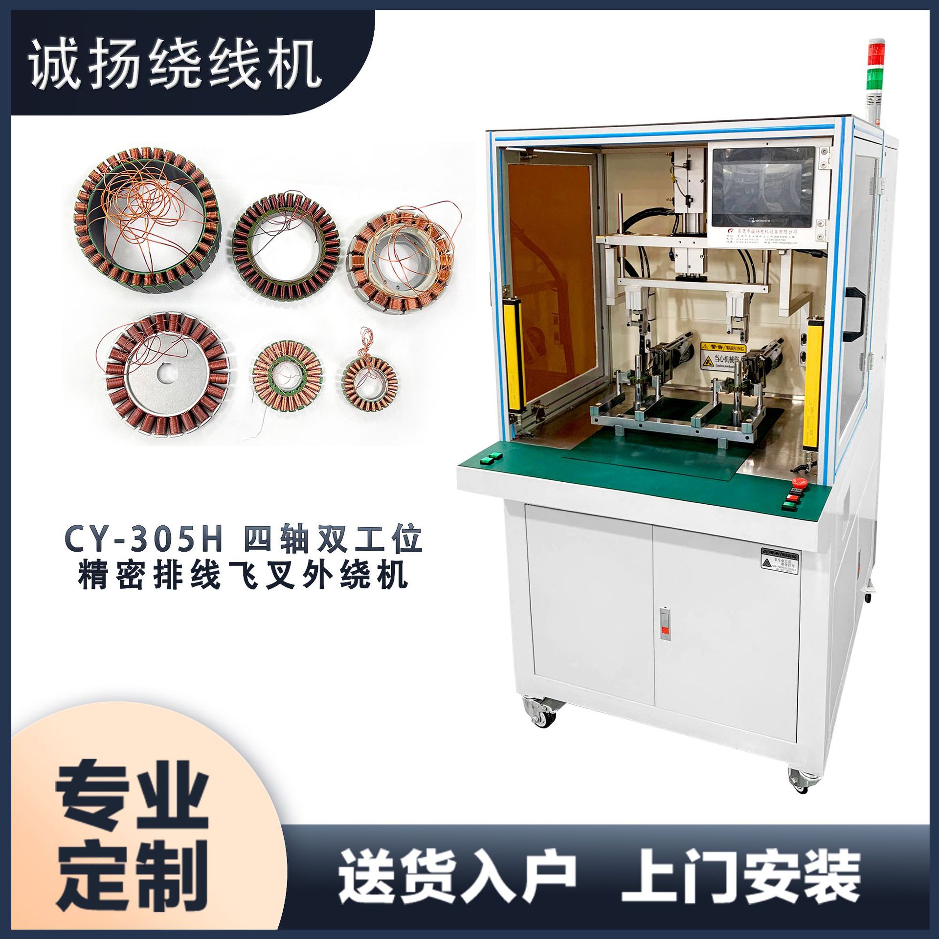 无刷航模电机绕线机   云台电机绕线机