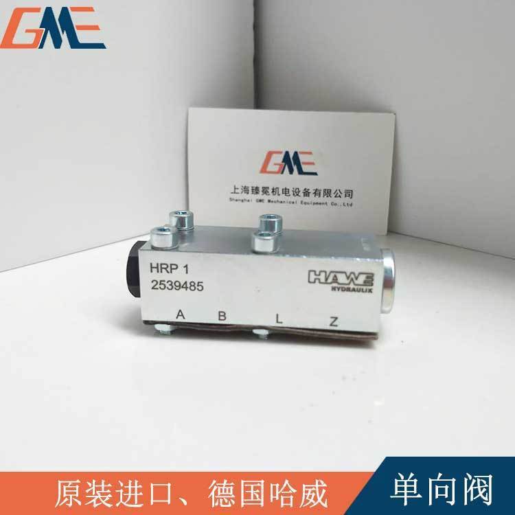 现货-HAWE哈威HRP 1液控单向阀-价格优势大