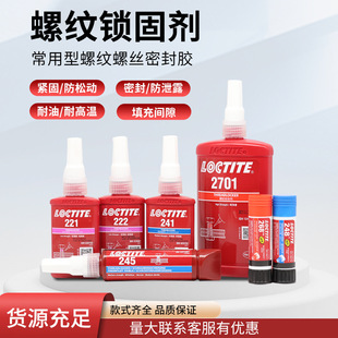 LOCTITE�h�ߘ�̩�zˮ2222212412452701268�ݼy�ܷ�o�̄�����