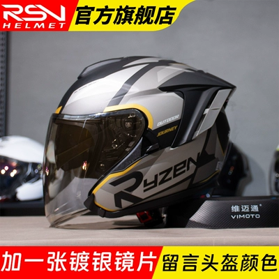Motosiklet dəbilqələri, Four Seasons - s-add-a-silver-plated-lens-message-helmet-color
