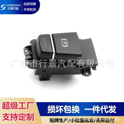 61319349036 Suitable for BMW 5 Series/7 Series/X5/X6 Parking Brake Switch (Other vehicle instruments)