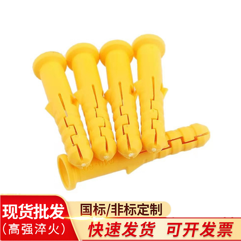 厂价批发塑料膨胀管小黄鱼塑料胀塞塑料胀管墙用M6 M8量大从优