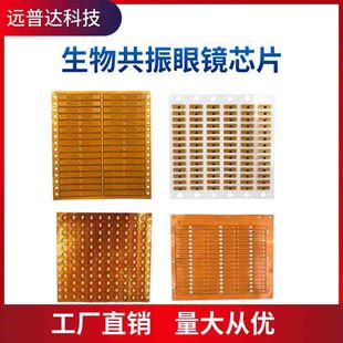 Terahertz chip bio-resonance glasses terahertz detector wave 9.34 micron high temperature energy wafer