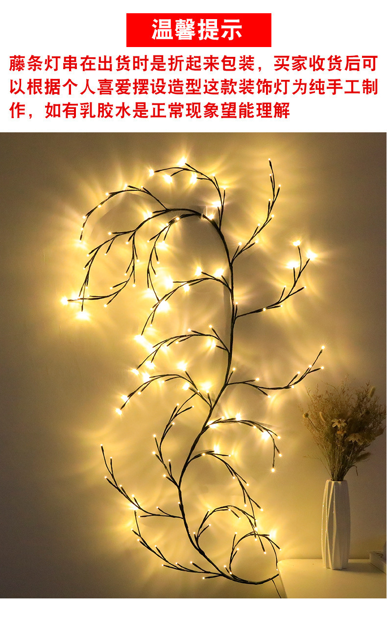 圣诞装饰藤条led灯串节日布置彩灯卧室客厅装饰树枝藤条灯串详情1