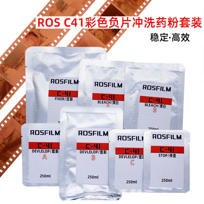 Kodak Color Film Negative C41 Processing Kit, Chemical Solution for Normal Temperature Processing, Two-Step Rapid Version Chemical Powder